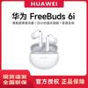 Huawei Беспроводные наушники-вкладыши FreeBuds 6i с активным шумоподавлением