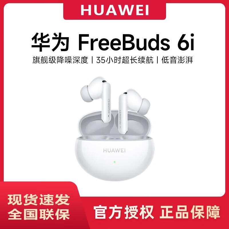 HUAWEI FreeBuds 6i True Wireless Active Noise Cancelling Earbuds