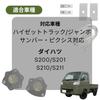 Лифт-комплект для Daihatsu S211 Hijet Truck Jumbo, также совместим с Subaru Sambar и Pixis mini one+lifestyle, 2 дюйма, S200, S201, S210, (2WD, 4WD),