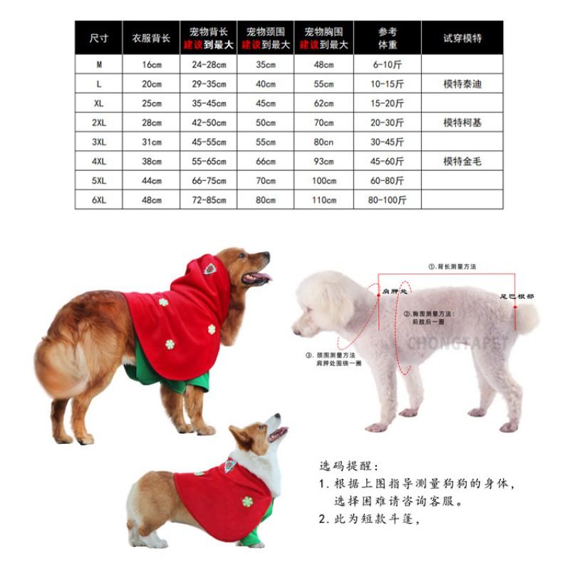 Christmas Dog Costume Red Velvet Cape Hooded Outfit Golden Retriever Large Breed Winter Warm Pet Apparel