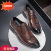 Spring and Autumn New Brock Carved Leather Shoes Men's British Style Versatile Business Dress Shoes Breathable Groom Wedding Shoes