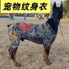 Четырехлапый комбинезон с принтом татуировок для питомца, унисекс одежда для собак и кошек, стильный забавный наряд для питомца на все сезоны