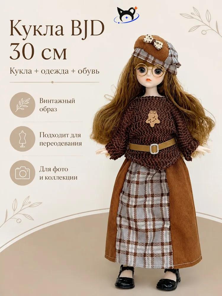 Doll With accessories