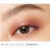RMK Infinite Single Eyes Shadow Shimmer Eyeshadow Japanese Shadow, 1 шт.