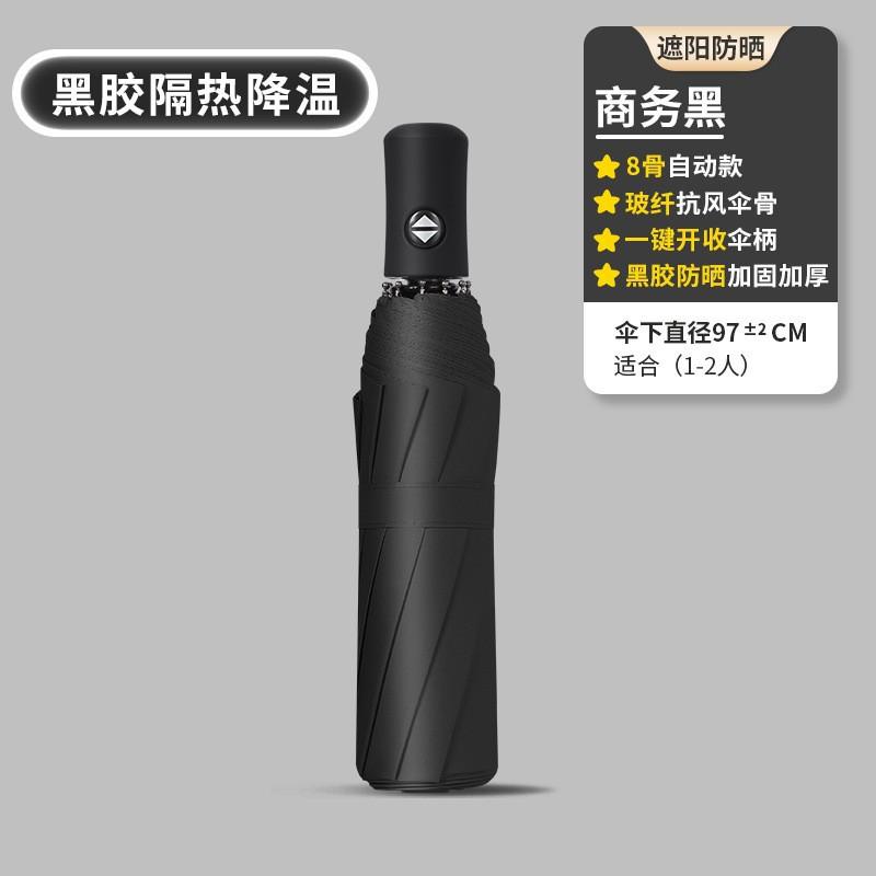 Автоматический складной зонт Мужской большой зонт Женский двухцелевой зонт от солнца и дождя, солнцезащитный, с защитой от УФ-лучей