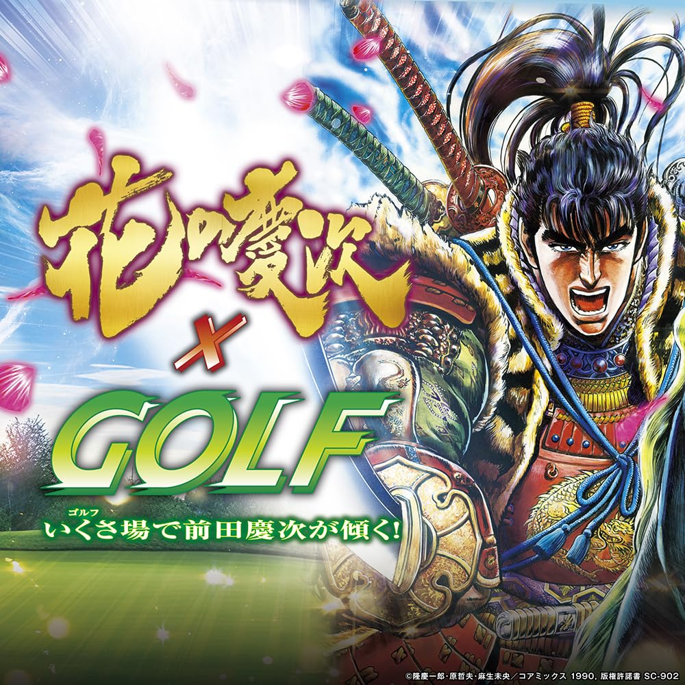 Лицензированный магнитный маркер для гольфа no Keiji Maeda Keiji (Хана (HKM001))