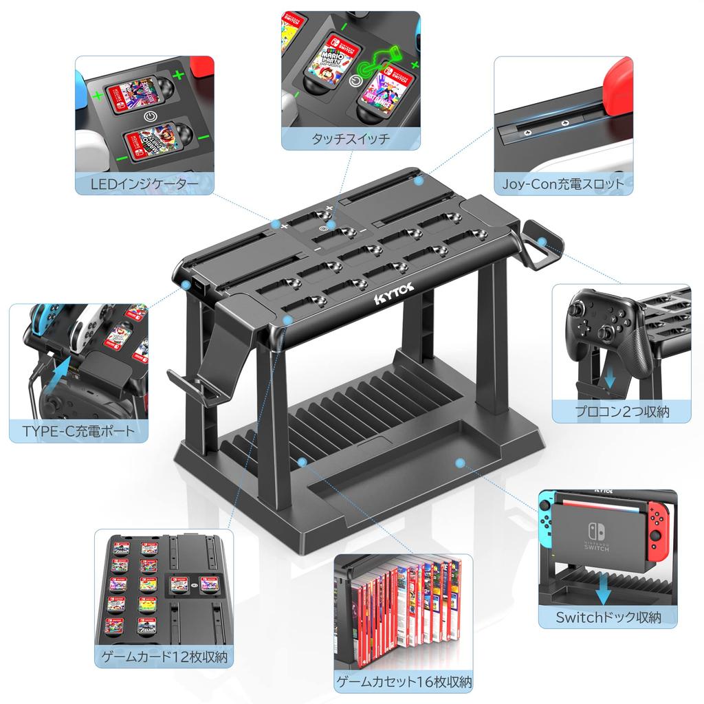 Switch Storage Stand Kytok Charging Stand Switch Dock Storage Body and Software Can All Be Large Black Joy-Con Joy-Con/Pro controller/Switch Dock/game