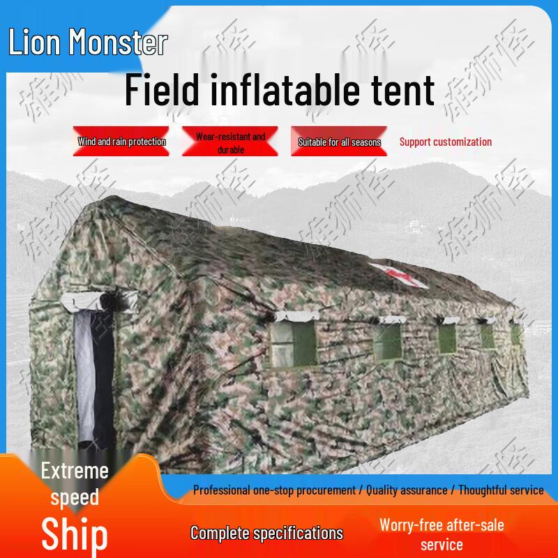 Xiongsiguai Series Outdoor Emergency and Military Command Tents