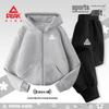 Peak Kids Unisex Athletic Hooded Cardigan and Pants Set