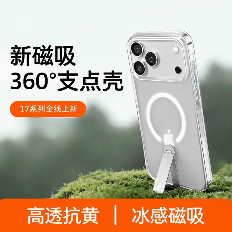 Transparent Magnetic Phone Case With 360 Rotating Kickstand IPhone 17 Pro MagSafe Compatible