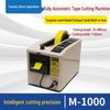 Автоматический диспенсер для ленты M1000S: Маскирующая, Прозрачная, Двусторонняя Ленторезка и Машина для Клейкой Ленты