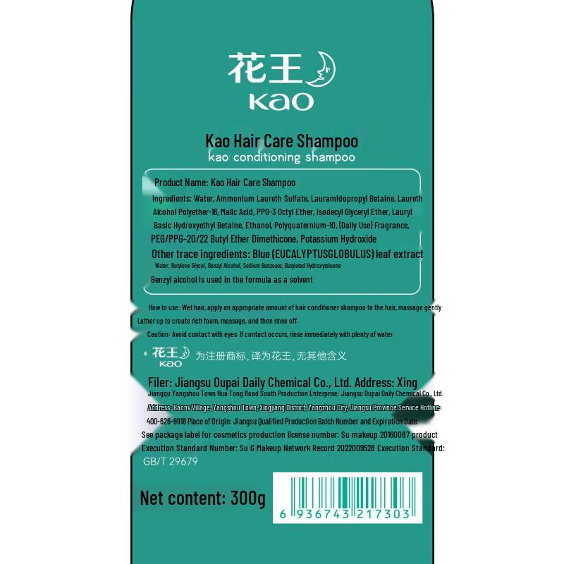 Kao Anxin Series Hair Care Shampoo