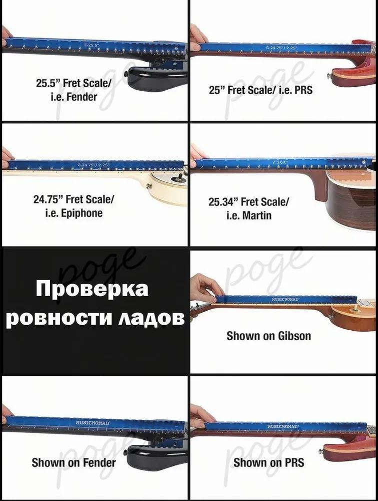 Guitar template MN821, triangular, 3-in-1, for neck alignment and fret checking, 17.6 "/ 44.7 cm.