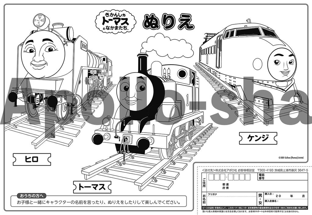 Epoch Картинка Паровозик Томас Томас и его друзья Пазл из 15 предметов с креплением для детей от 3 лет и старше Сертификация ST Mark [Apollo