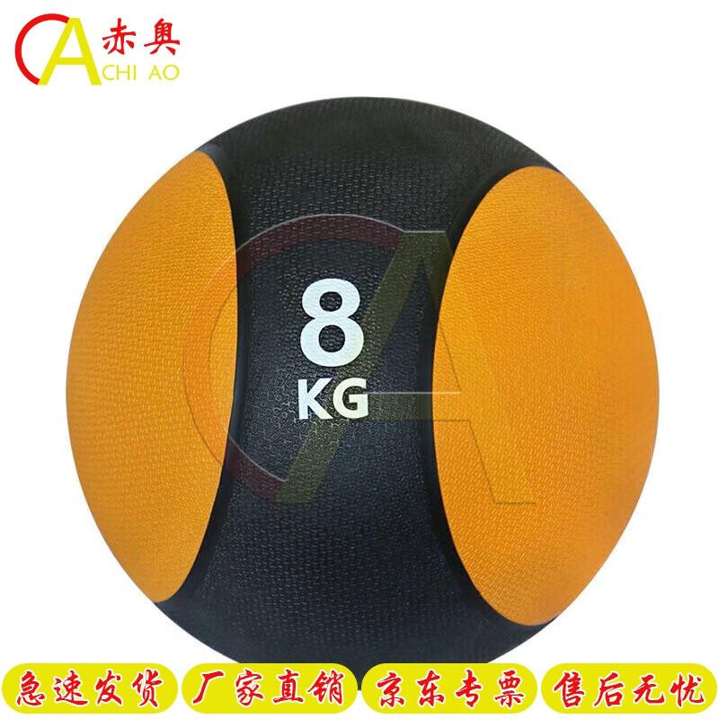 Chi Ao High-Elastic Rubber Medicine Ball