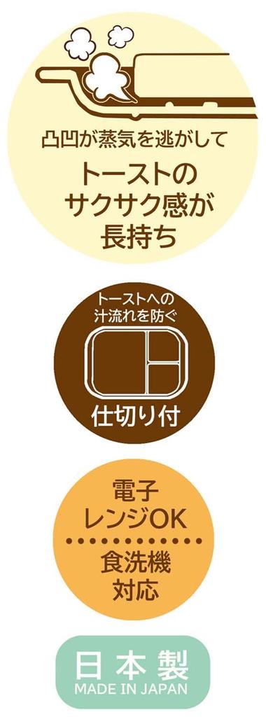 Skater Miffy Morning Plate with Lunch Divider, Plate, MPLS1-A