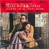 7inch Record NATALIE WOOD - Weat Side Monogatari Highlight LSS59C CBS SONY 1964 Japan Soundtracks & Musicals Used
