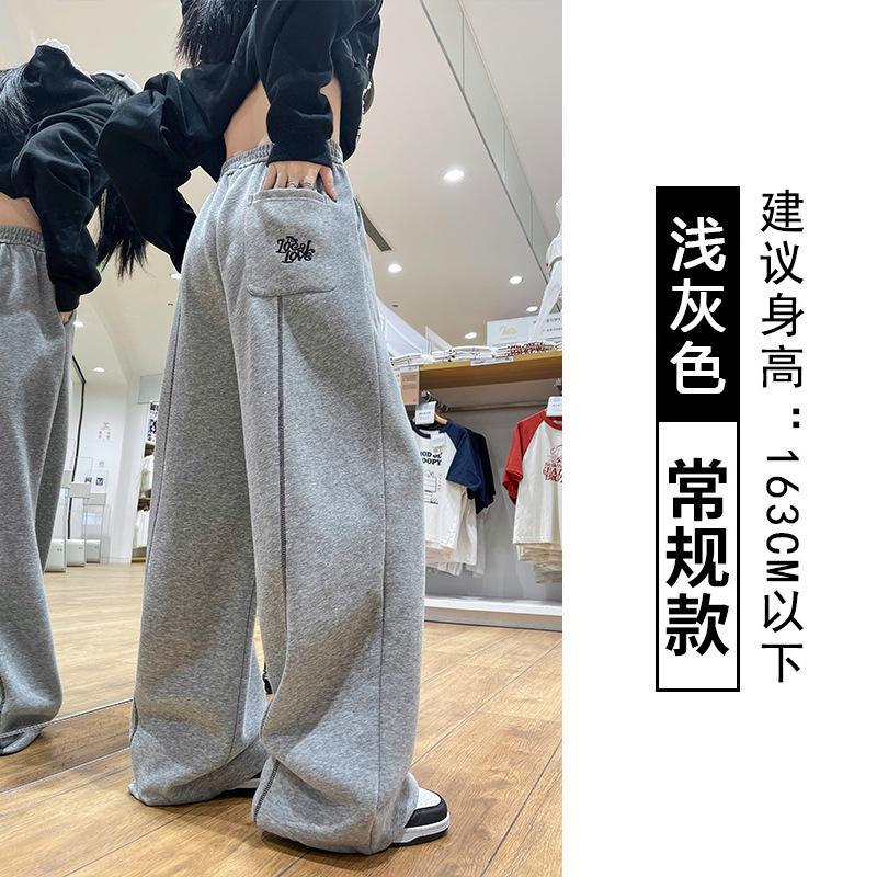 Lazy Wind Contrasting Sweatpants Women's Spring and Autumn New High-waisted and Thin Wide-leg Pants Loose Straight Casual Pants