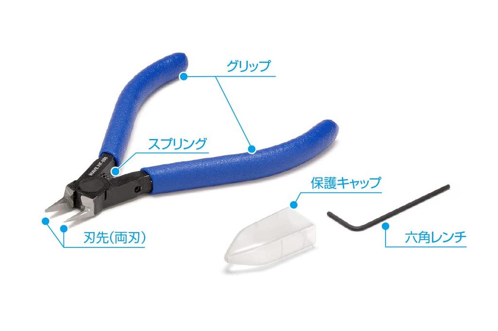 Wave Hobby Tools Series HG Plastic Model Sharp Thin Blade Plastic Model Tool Blue Nippers, Type, HT-398