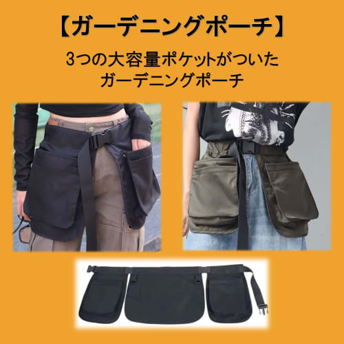 A-Chicot Gardening Pouch, Apron Bag, Gardening Waist Bag, Tool Bag, Belt (Black)