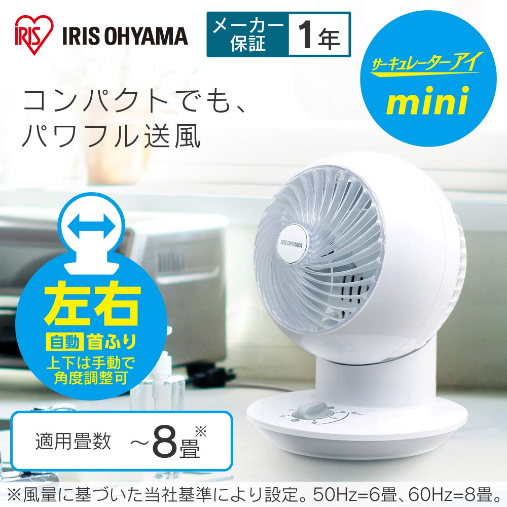 Iris Ohyama Circulator Mini 8 Tatami левый и правый мощный воздушный вентилятор белого цвета, коврики, тихий, качающийся, нагнетатель воздуха, PCF-SM12-W