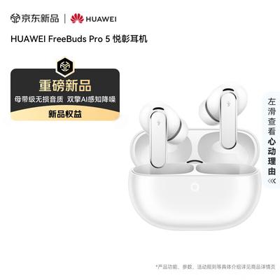Huawei FreeBuds Pro 5