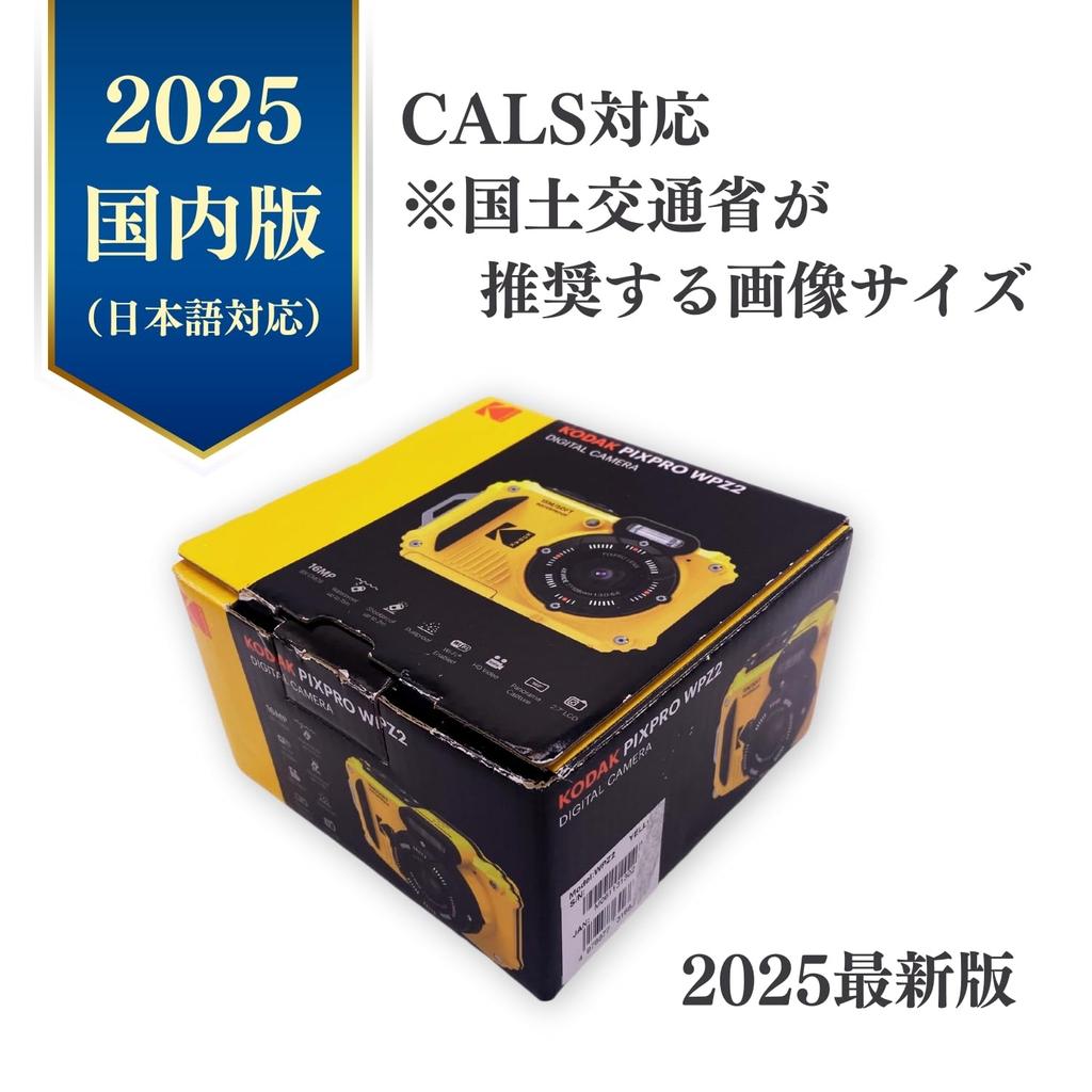[Оригинальная версия 2025 года, Япония] Компактная цифровая камера PIXPRO KODAK WPZ2, Водонепроницаемая, Пылезащищенная, Ударопрочная, Режим CALS, 16 МП, 4-кратный оптический зум, Желтый,