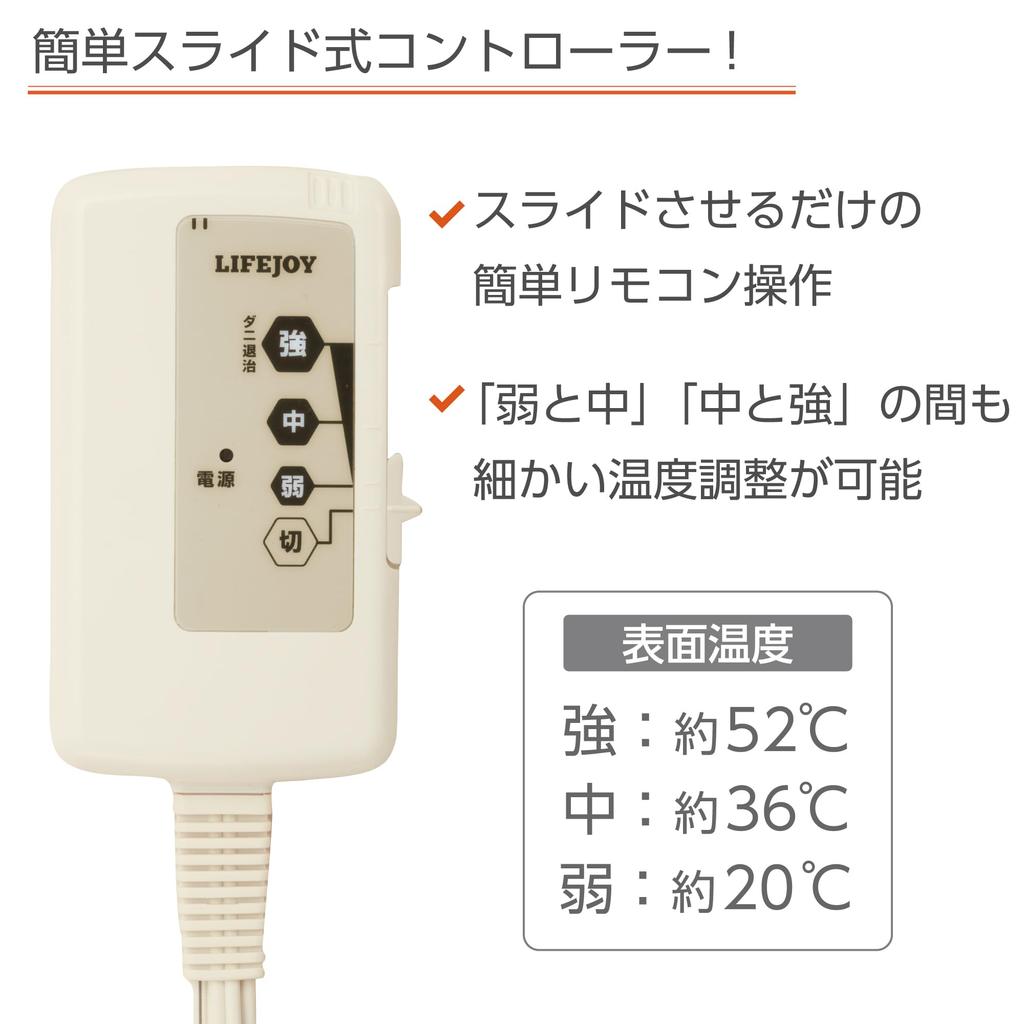 Lifejoy Electric Blanket Made In Japan 140 X 80cm Mocha Washable Flannel Energy Saving Fluffy JCA552M