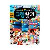 [pororomall] Книга-головоломка «Таё Автобус»: Найди картинку (Корейское издание)