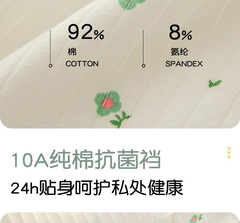 A-class Baby Cotton Women's Underwear