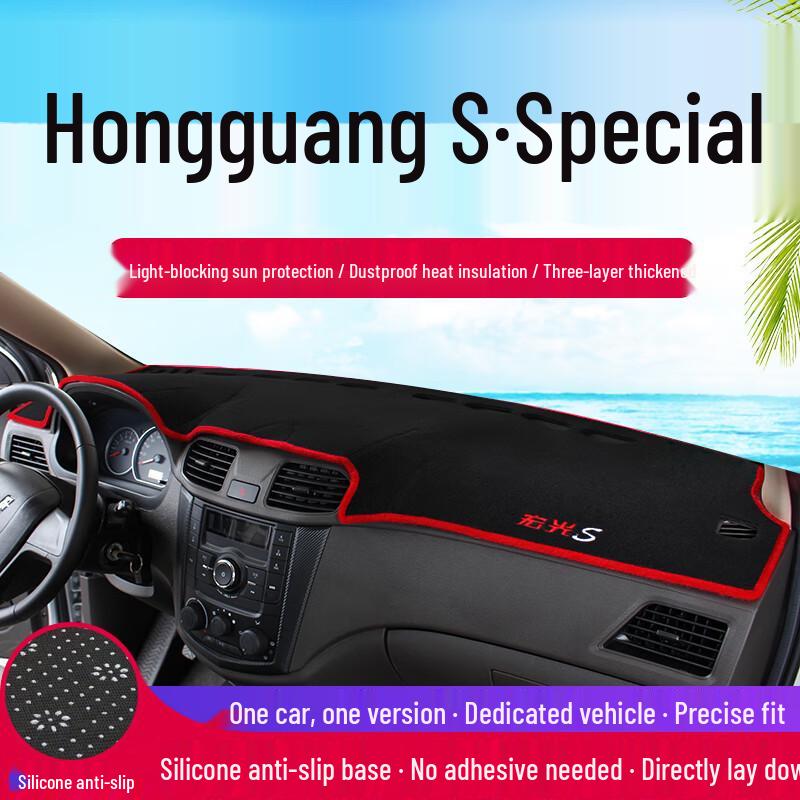 Коврик-тент на приборную панель Wuling Hongguang S - Защита от солнца, Теплоизоляция, Декор салона