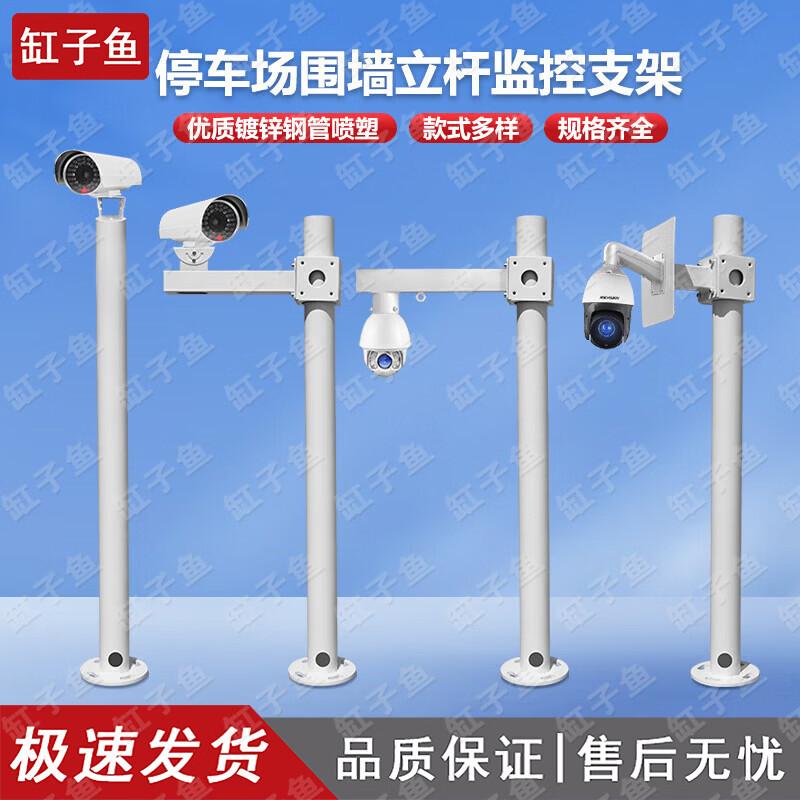 Security Camera Mounting Pole
