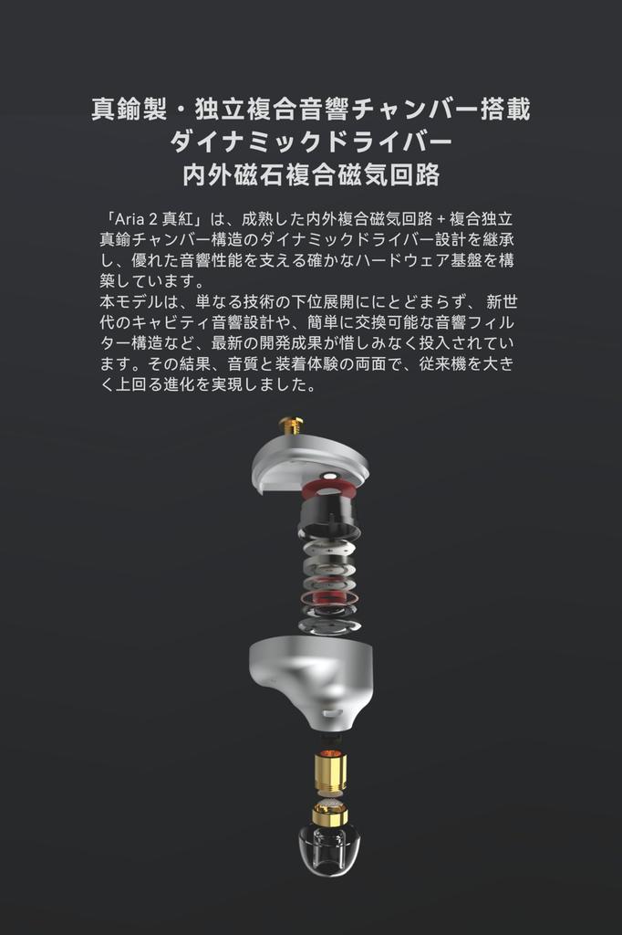 Moondrop Aria 2 Crimson TiN Ceramic Dome Composite Detachable Brass Nozzle In-Ear Headphones, Wired, Diaphragm, 0.78mm 2-Pin Connector, Cable,
