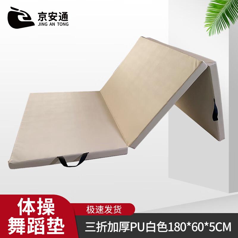 Jingan Tong Foldable Gymnastics & Exercise Mat