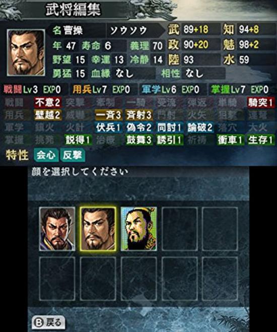 Бонусный код для оригинальной темы Romance of the Three Kingdoms 3DS, входящий в премиальную коробку Romance of the Three Kingdoms 2 (начальная (Скачать 2)