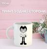 Кружка Бенди и чернильная машина с принтом керамическая чашка Bendy and the ink machine 330 мл