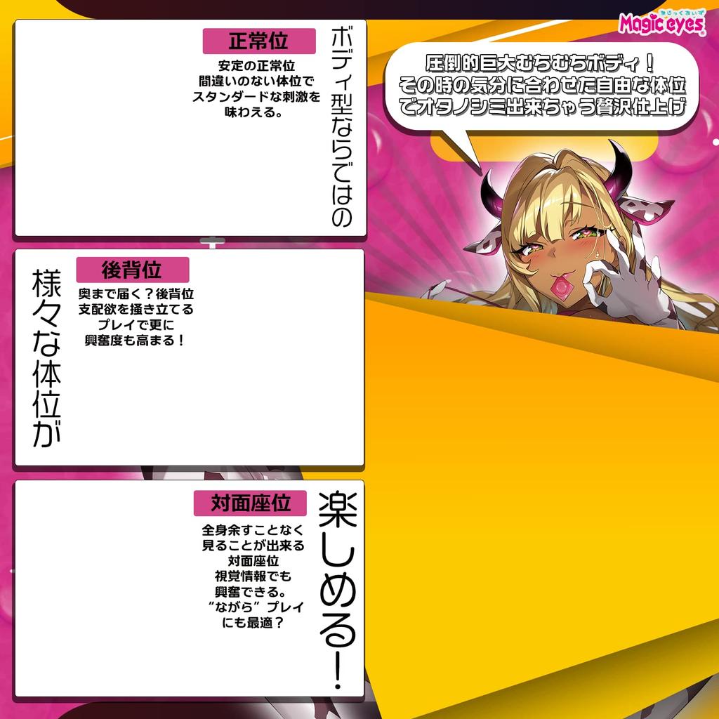 Magiceyes супер девчонка первоклассное похотливое эротическое тело