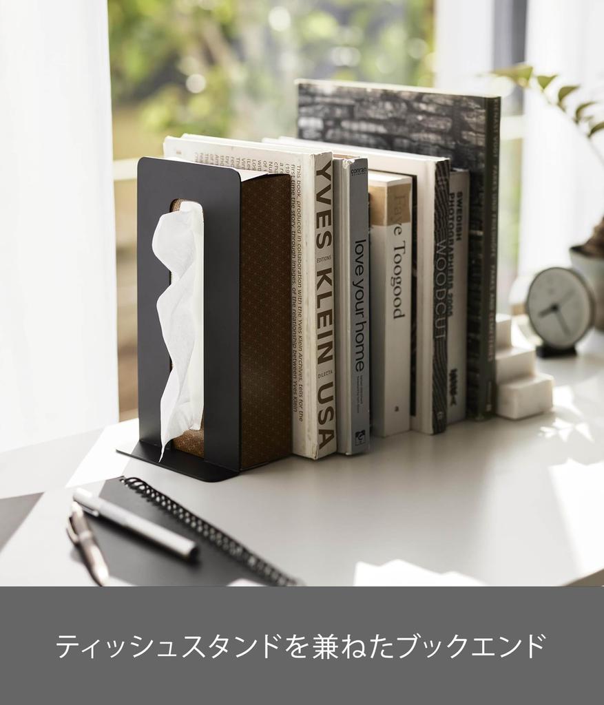 Yamazaki Jitsugyo Tissue Pull-out Bookend Black Approx. W12 X D18 X H24cm Tower Bookstand Study Kitchen Bookend 4786