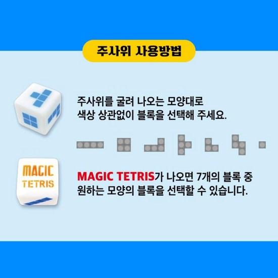 KC Certified Tetris Block Puzzle Board Game Block Stacking Toy, Popular Korean Game