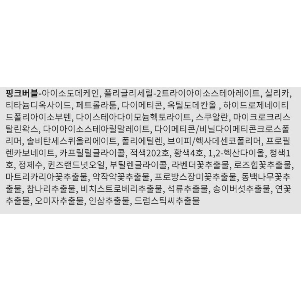 Бальзам для замачивания KeepinTouch Marine Blending Soaking Balm 8 г, розовый пузырьковый, 1 шт.