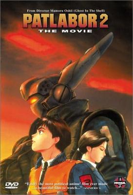 DVD DVD - Патлейбор 2: Фильм MANGA40552 Япония Фильмы и DVD Б/У