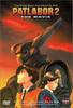DVD DVD - Patlabor 2: The Movie  MANGA40552 Japan Movies & DVD Used