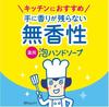 Biore U лечебное пенное мыло для рук 240 мл Сменный блок 1200 мл Без запаха 2 шт Kao [Оптовая закупка] [Тип пены]