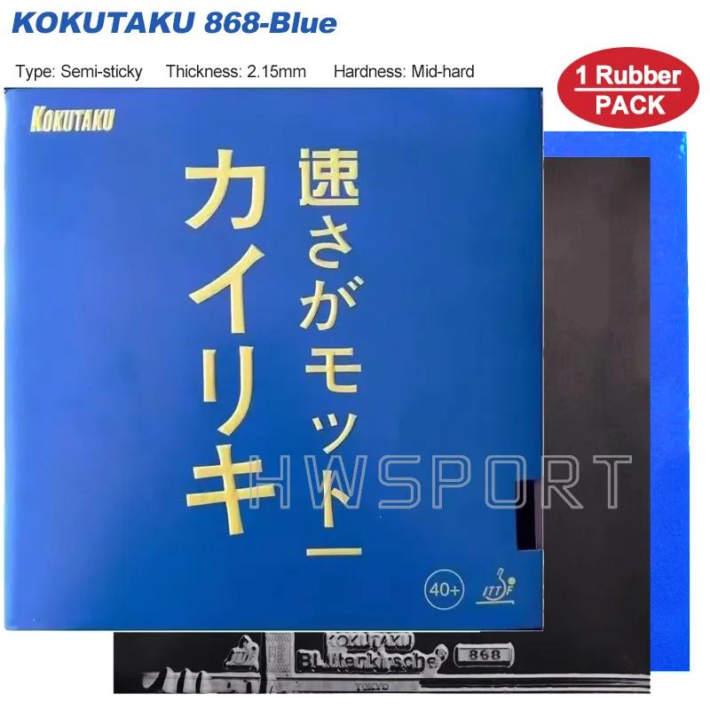 KOKUTAKU 868 Blutenkirssche Накладка для настольного тенниса Профессиональная накладка для пинг-понга с предварительно установленной бисквитной накладкой