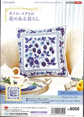 Olympus вышивка жизнь с набором Blue Strawberry(Цветы Оноэ Мегуми) №6050