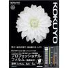 KOKUYO Inkjet Profilm Ultra High Gloss A4 5 листов KJ-A10A4-5