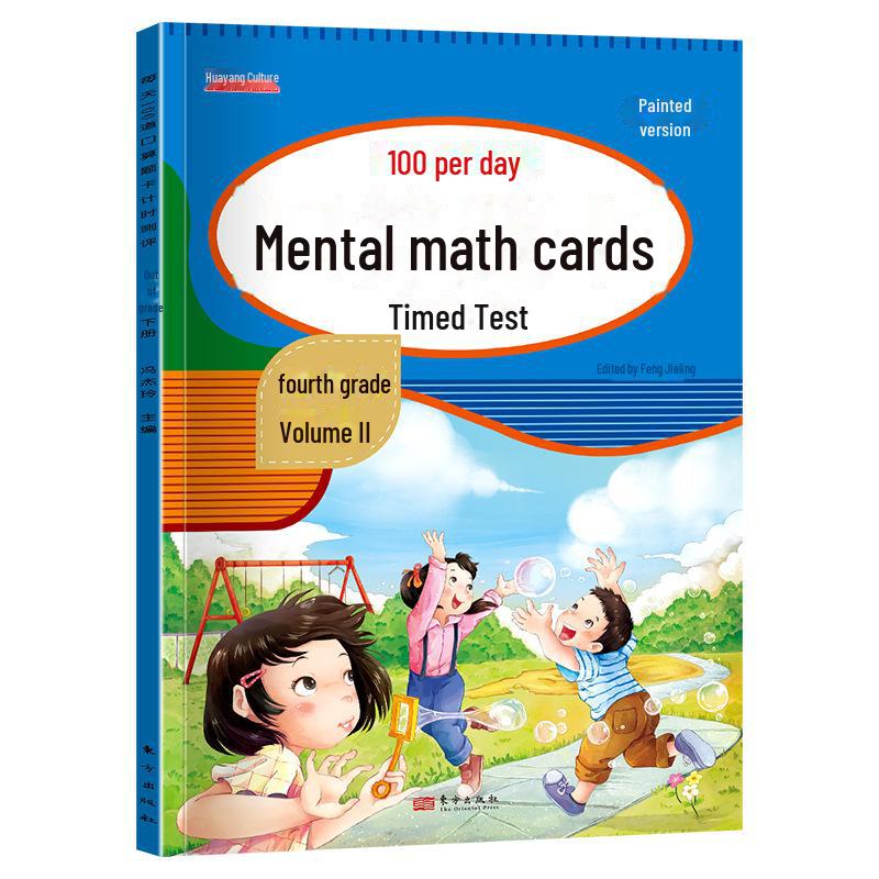 Primary School Grade 1-6 Math Oral Calculation Practice Cards
