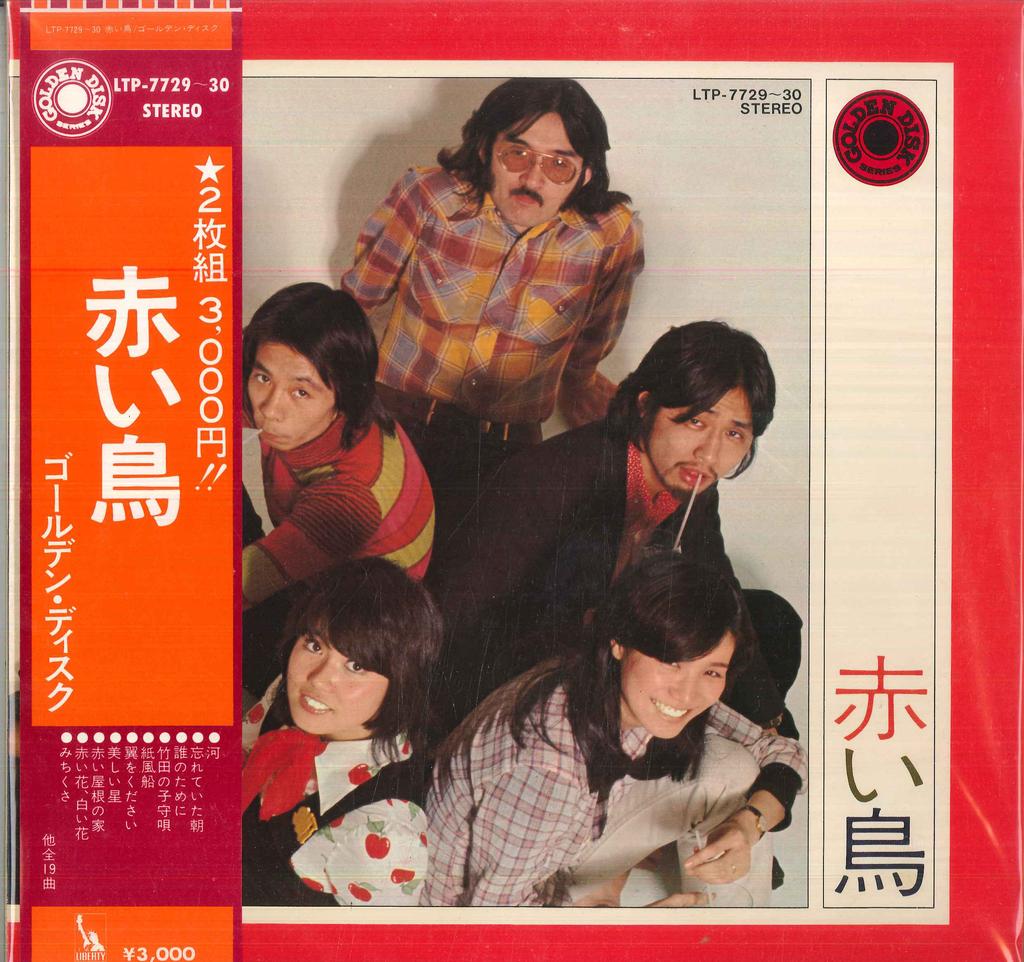 LP Record RED BIRD - Golden Disk LTP772930 Liberty 1976 Japan Obi Japanese Pop/Rock Used