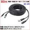 80m Integrated Cable Thick for Security DC Power Video Cable Extension Cord for Power and Video Wiring of AHD and Analog Integrated 3C2V Coaxial