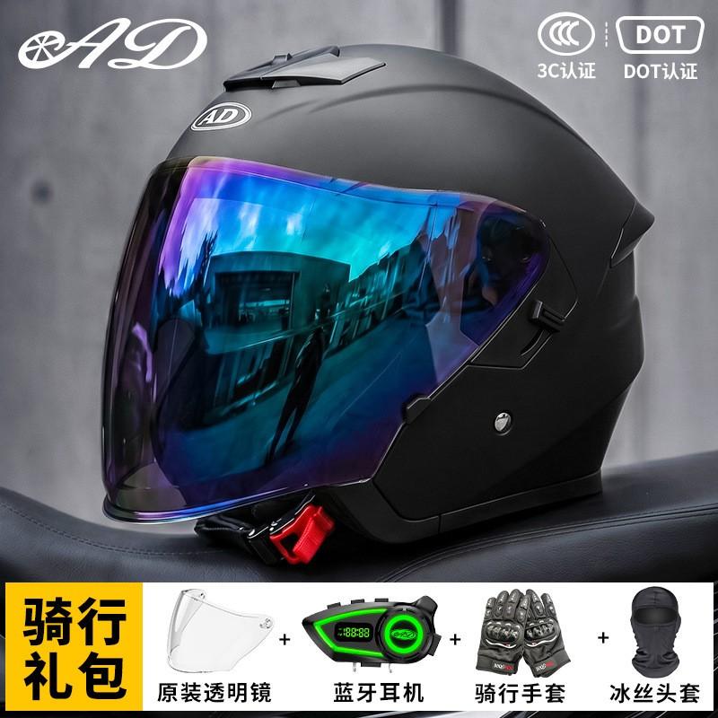 Bluetooth Gift Pack 3C Certified Half Helmet Electric Motorcycles Men Women All Season Safety